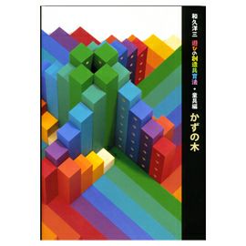 書籍 | 木のおもちゃ がりとん