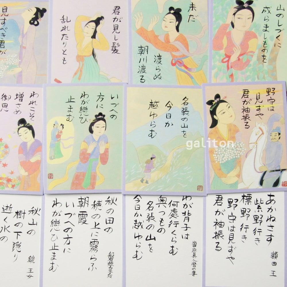 奥野かるた店 万葉かるた