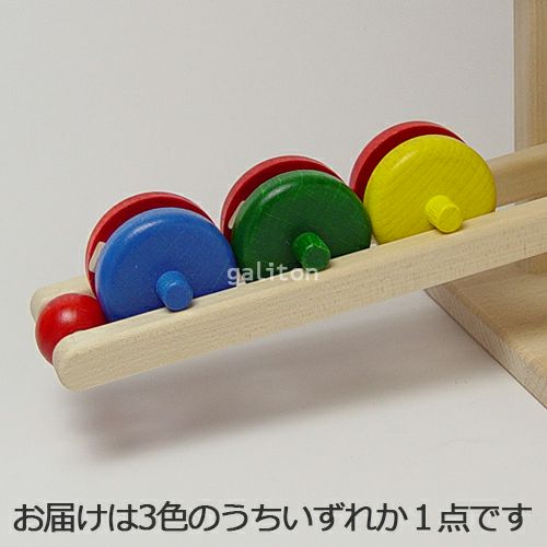 ニック nic ニックスロープ部品 2色円盤 |木のおもちゃ がりとん