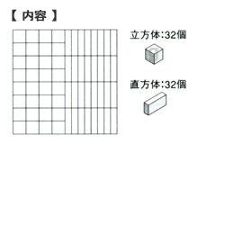 納期:2026年11月頃】童具館 WAKU-BLOCK45H0 ワクブロック45H0 |木の