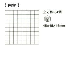 即納可】童具館 WAKU-BLOCK45HG1 ワクブロック45HG1 |木のおもちゃ