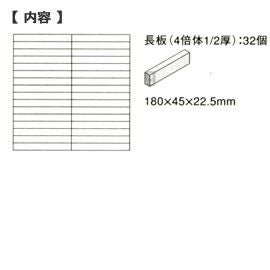 童具館 ワクブロック WAKU-BLOCK45 G7(長板 4倍体 1/2厚 他)【メーカー欠品につきご予約受付中/納期:受注後約2～3か月】