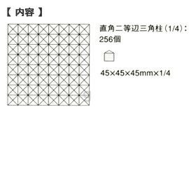 童具館 ワクブロック WAKU-BLOCK45 G11(直角二等辺三角柱 1/4)【メーカー欠品につきご予約受付中/納期:受注後約2～3か月】