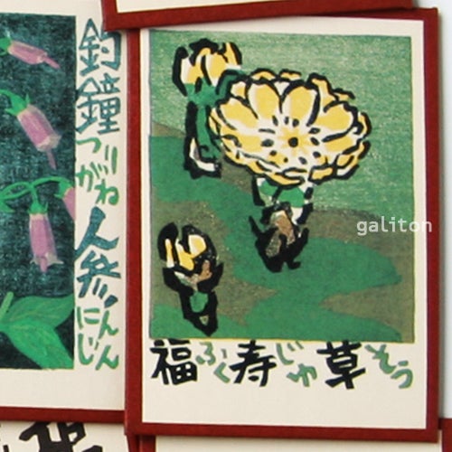 奥野かるた店 花の版画いろは歌留多 |木のおもちゃ がりとん