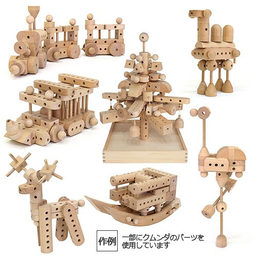 童具館　くむくむ　積み木 くむくむ・童具館