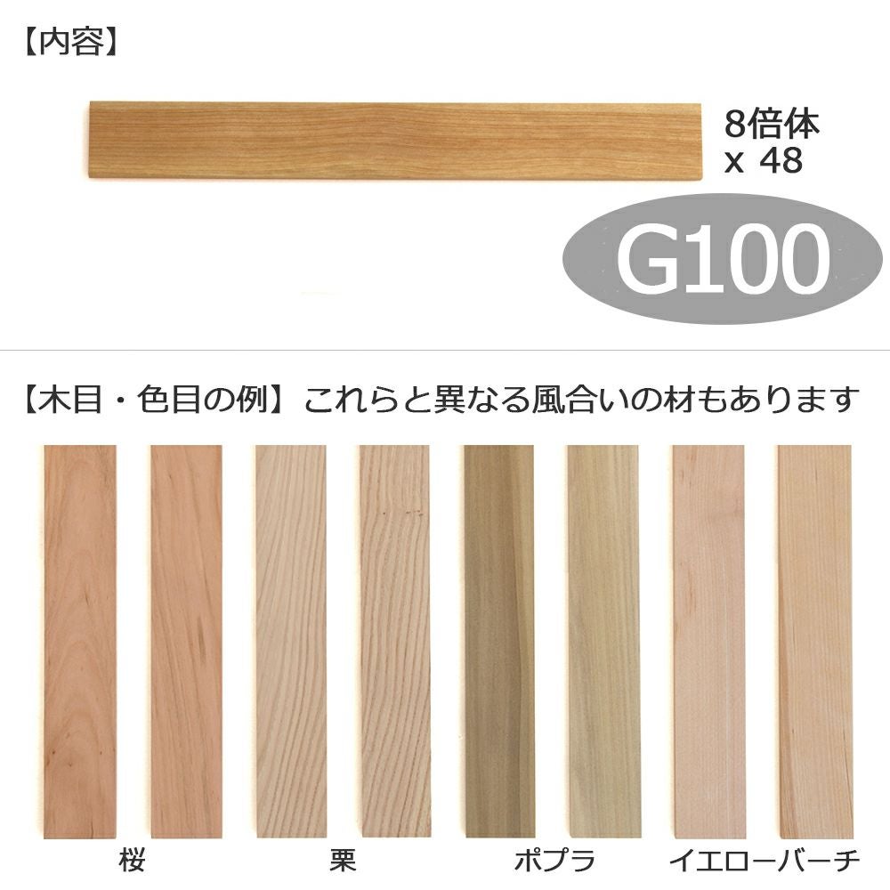 【希少】WAKU-BLOCK45 G100 長板8倍体（1/6厚）48個 2026年7月入荷予定・予約】WAKU-BLOCK45 G100 童具館 積み木 長板 長板