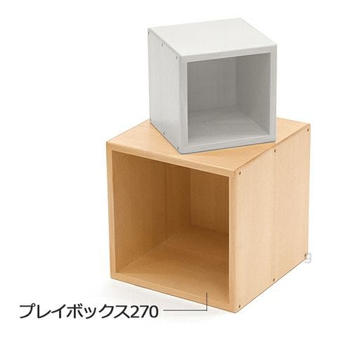 童具館 プレイボックス270 |木のおもちゃ がりとん