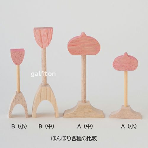 小黒三郎 ぼんぼりA（小）2本組