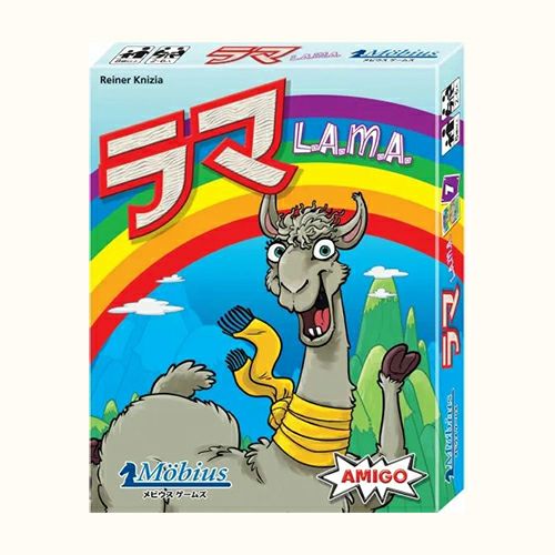 アミーゴ Amigo ラマ