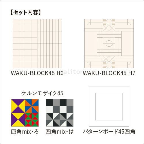 童具館 WAKU-BLOCK JUMP ワクブロック ジャンプ