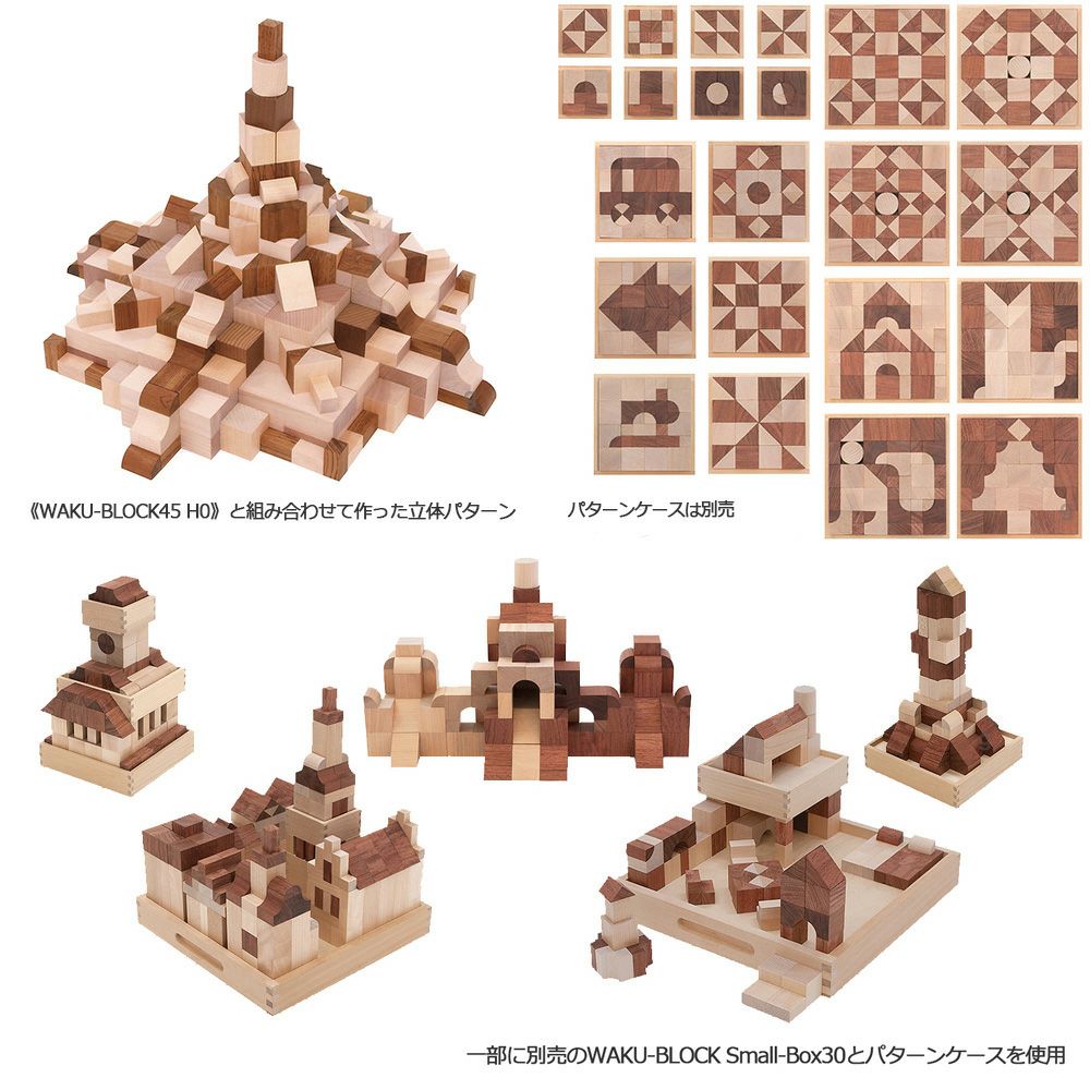童具館 WAKU-BLOCK30SmallBoxツートン【2026年8月頃入荷予定】 |木の