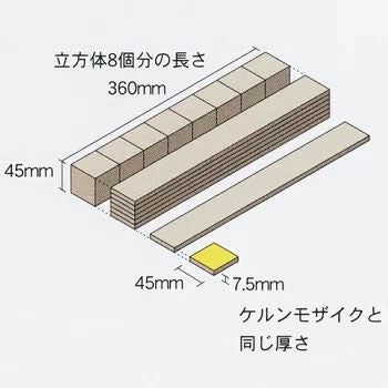 童具館 【Mシリーズ】ワクブロック WAKU-BLOCK45M G100（長板8倍体1/6厚）《納期:2025年9月頃》