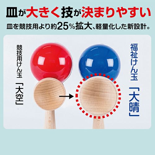 山形工房 福祉けん玉 大晴（たいせい） ピンク