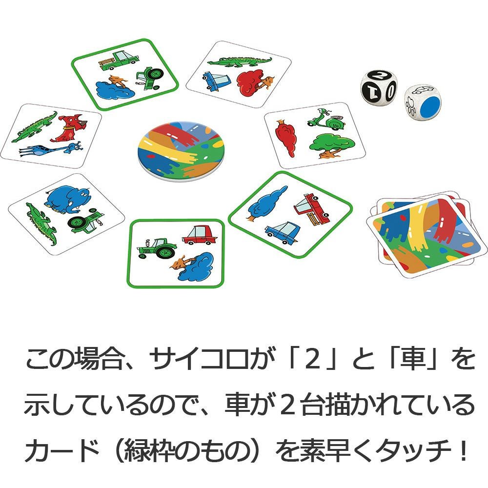 アミーゴ Amigo クラックファミリー