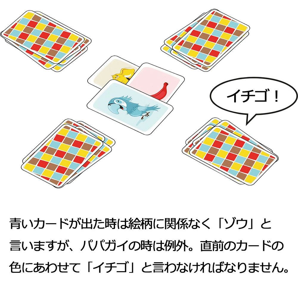 アミーゴ Amigo おしゃべりパパガイ