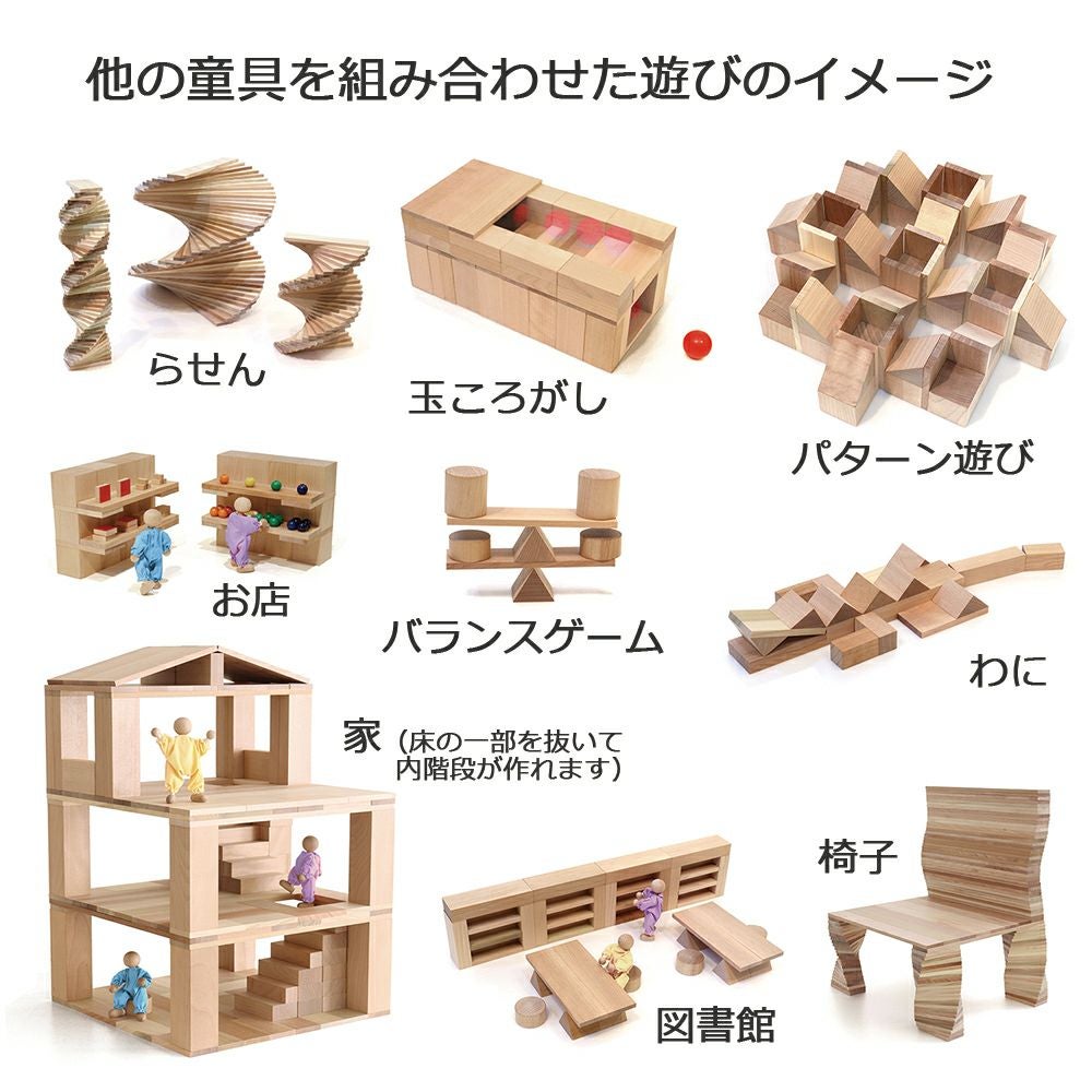 即納可】童具館 《限定品》WAKU-BLOCK45G100B（2・4倍体） |木の
