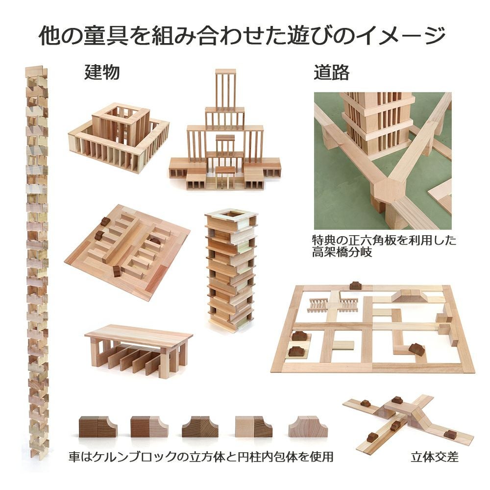 即納可】童具館 《限定品》WAKU-BLOCK45G100B（2・4倍体） |木の