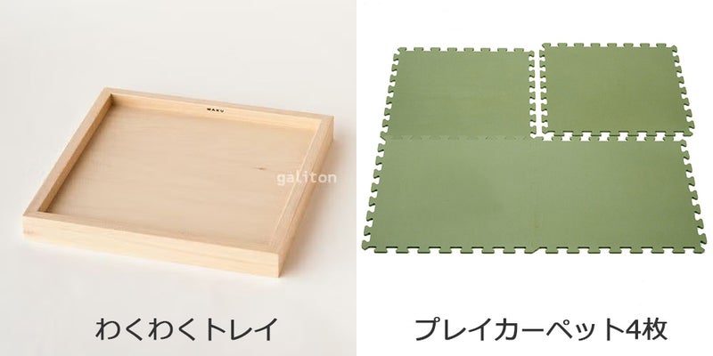 童具館 WAKU-BLOCK HOP ワクブロック ホップ（プレイカーペット4枚付）