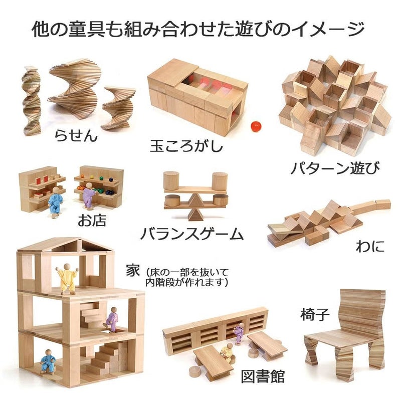 童具館 WAKU-BLOCK45G100特別セット（G100+限定品G100B）